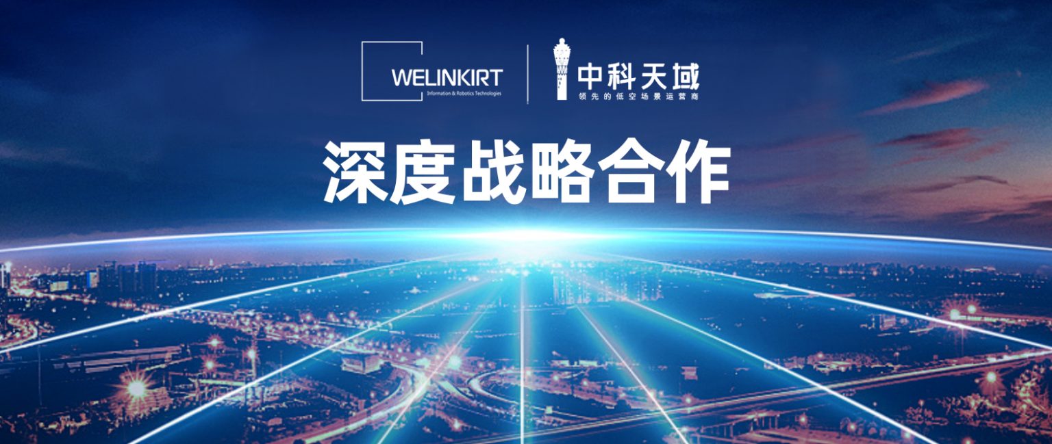 中科天域